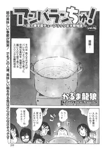 Monthly Vitaman 2007-01