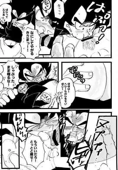 Sentoufuku o Nugasanaide