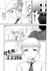 [Shouryuutei Enraku] Futanari no Sono