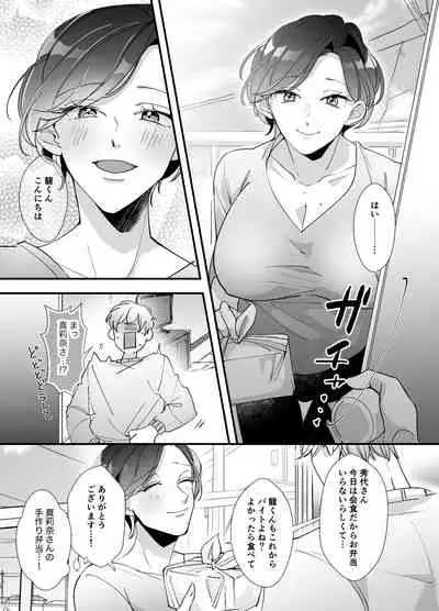 Echiechi Haishin wa Ani no Yome