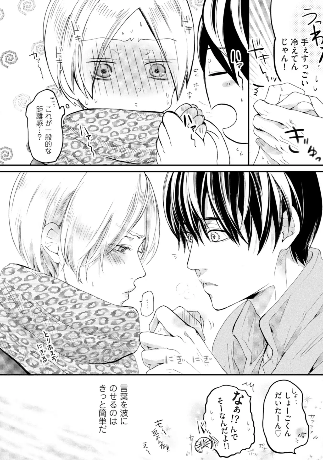 Nijiiro no Kimi ga Suki