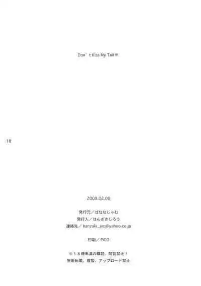 (SC42) [BANANAJAM (Hanzaki Jirou)] DON'T KISS MY TAIL !!! (To LOVE-Ru) [Chinese] [白杨汉化组]