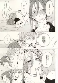 (Splash! 3) [madoromi (Narashima)] 抱いていい。 (Free!)