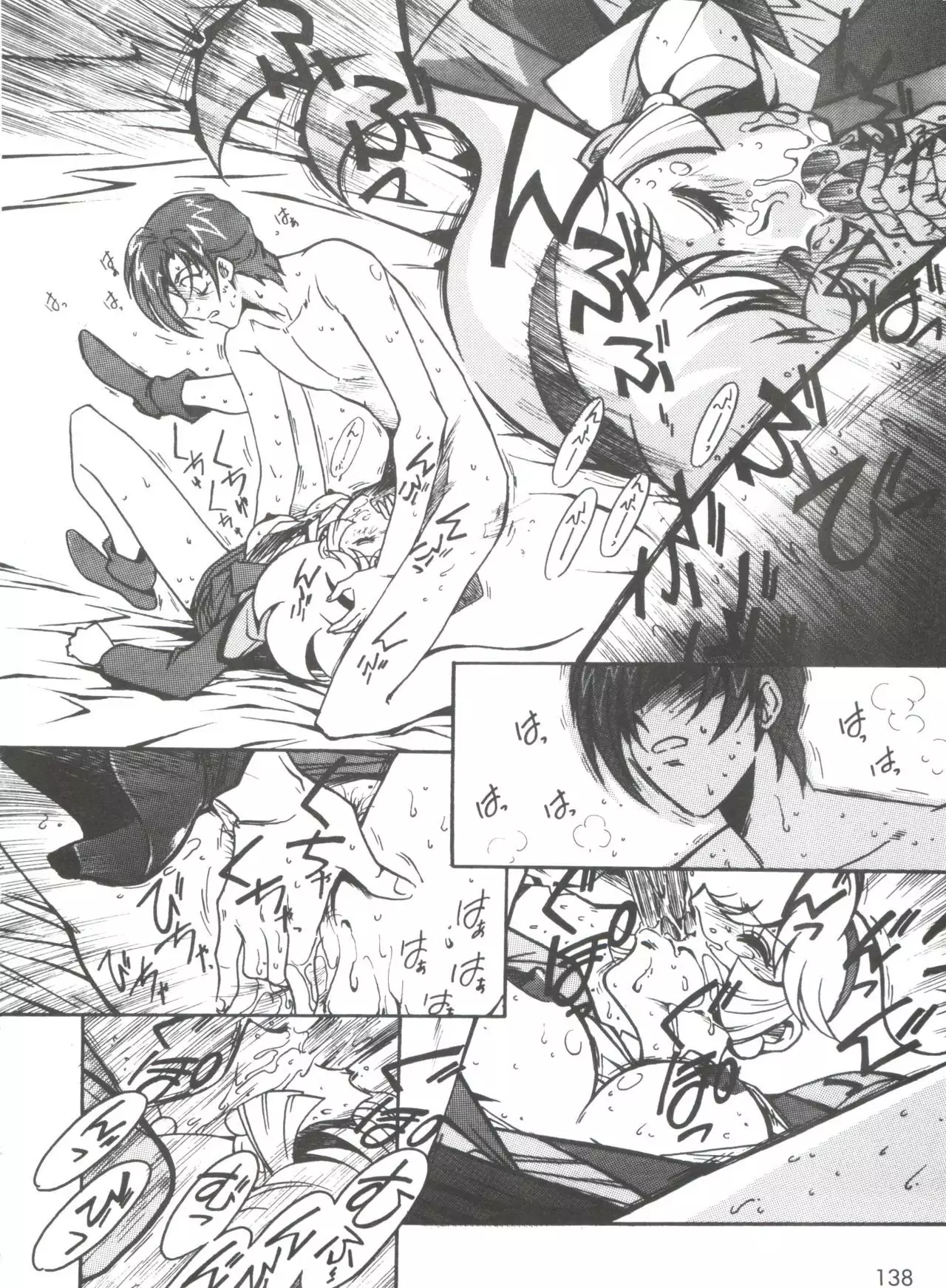 Kyouakuteki Shidou Selection