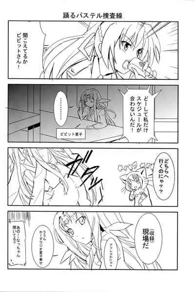 yh - a tail of hayate.