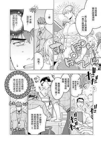 [Anthology] Seifuku x Kinniku BL [Chinese] [拾荒者汉化组] [Digital]