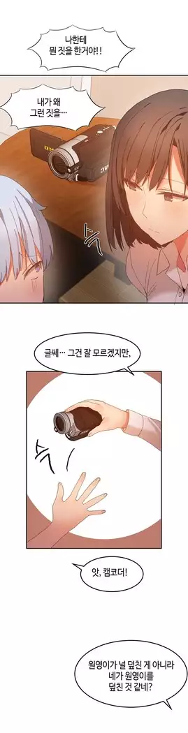 Hari's Lumpy Sharehouse Ch.0-27