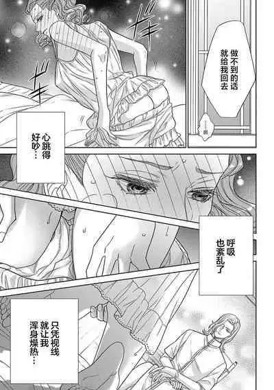 tensei seijo to shinkan wa mada ai o shiranai | 转生圣女和神官还情窦未开 1-8