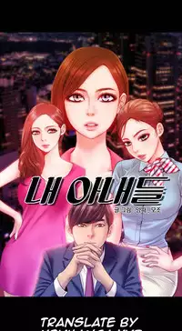 [Mojo] My Wives Ch.1-33 (English) (Ongoing)