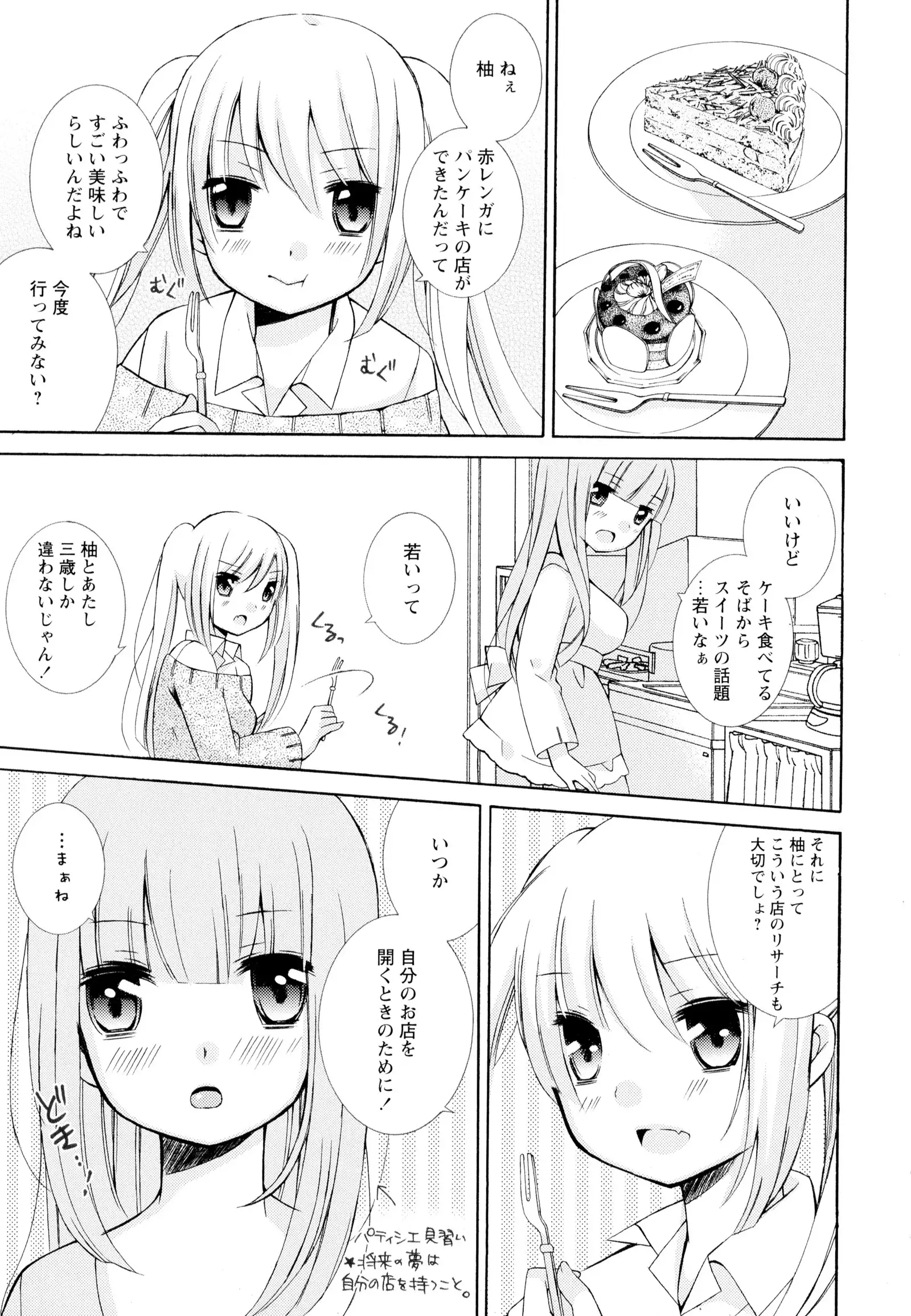 彩百合 Vol.4