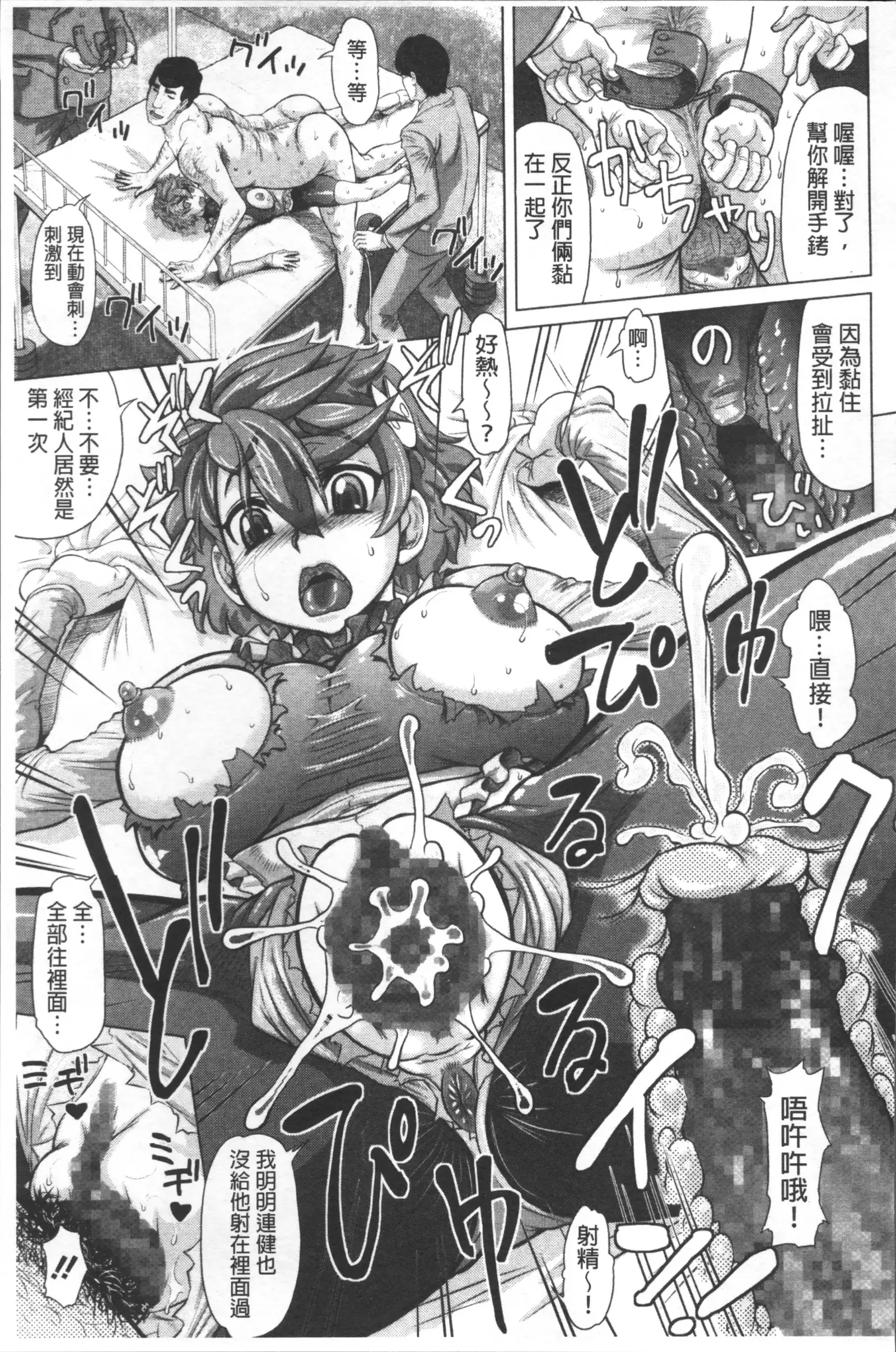 Negative Kanako-sensei