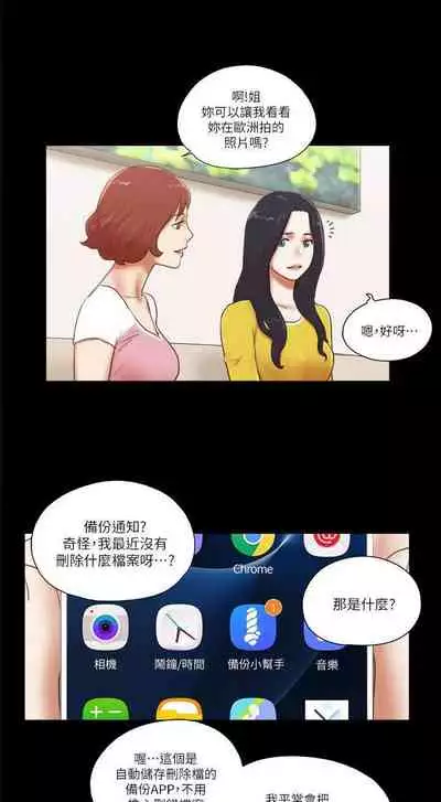 She：我的魅惑女友 1-79