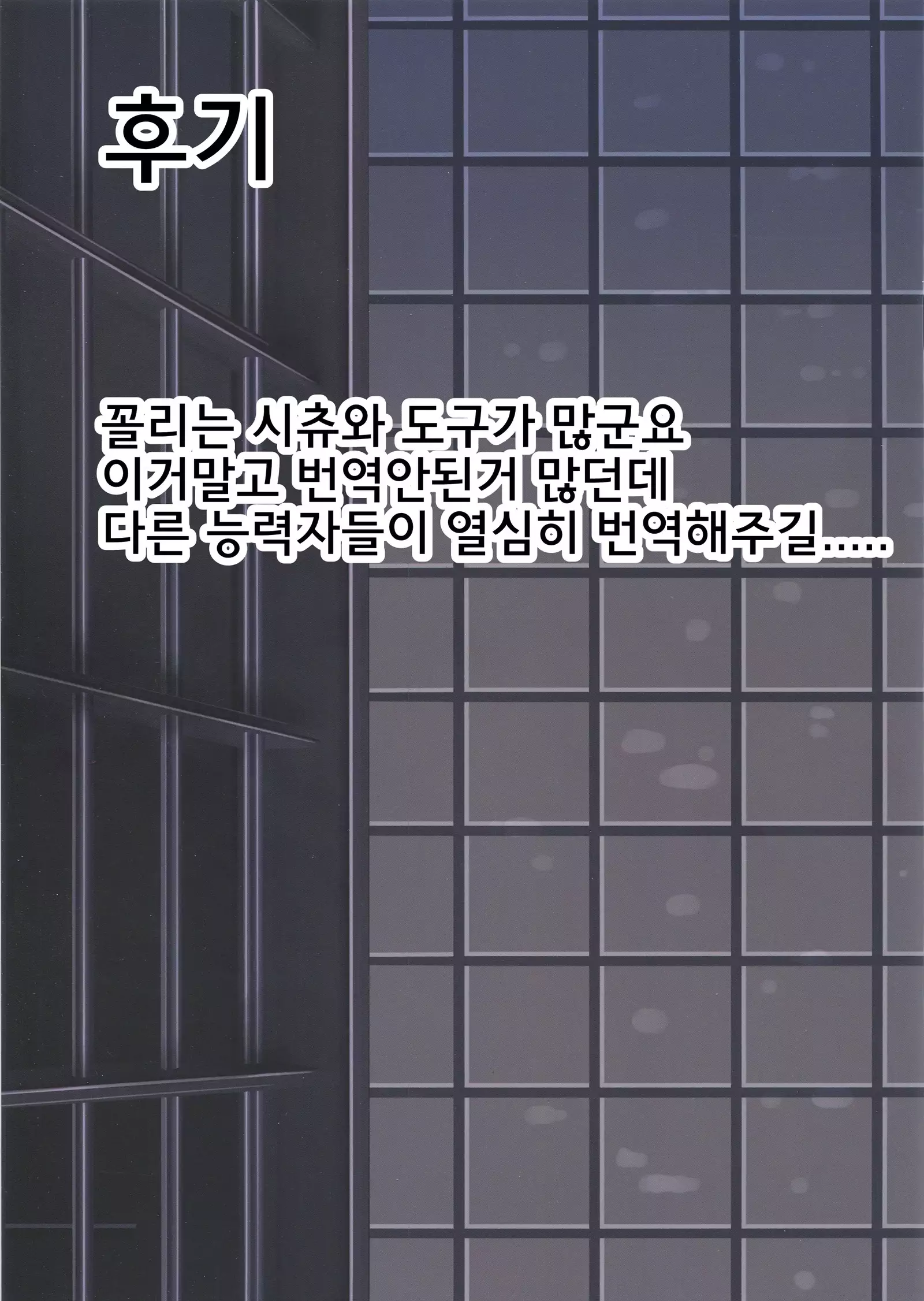 Juujunyoukan Suzuya Jinmon Chousho