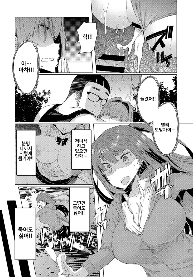 Ochita Kyodai no 13-nichi