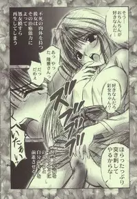 [STUDIO RUNAWAY WOLF (Nakajima Akihiko)] Miko vs Maid No. 4 (Various)