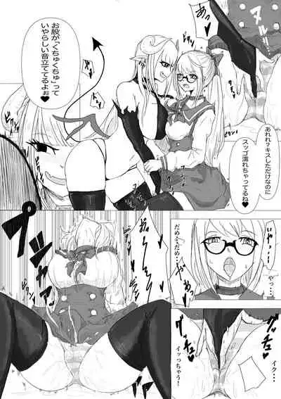 Kuesutobodo, lewd demons and pleasure spells