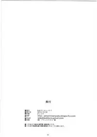 (C87) [Amarini Senpaku! (Yokkora)] Laala-chan to Otomodachi (PriPara)