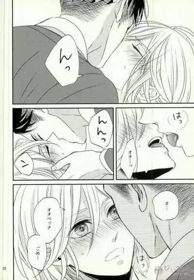 Koi to Hajimete no Asa