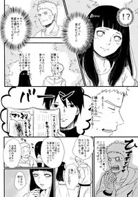 (C93) [Carbonate (Soda)] Chronology (Naruto)