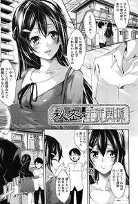 [Outou Chieri] Mix Cherry