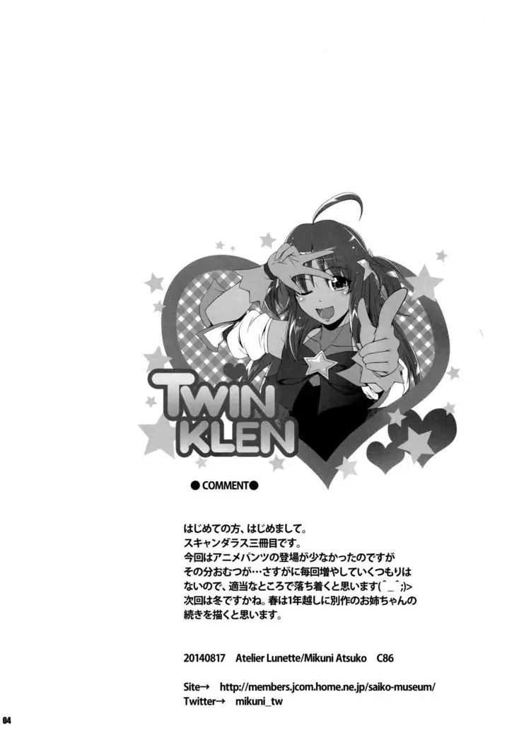 SCANDALOUS -Haisetsu no Utahime- act.3