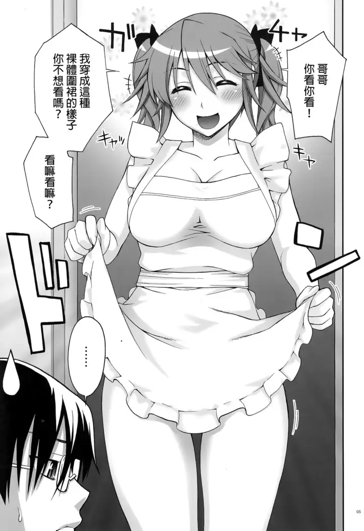 Senpai to Imouto to Ore