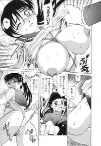 [Takaoka Motofumi] Oneesan no Fukurami