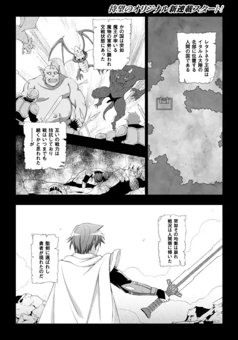 Seijo no kenshin ch.1-5