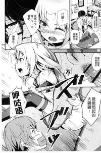 [horonamin] Kobetsu Ecchi Shidou Juku | 個別的性愛指導塾 [Chinese]