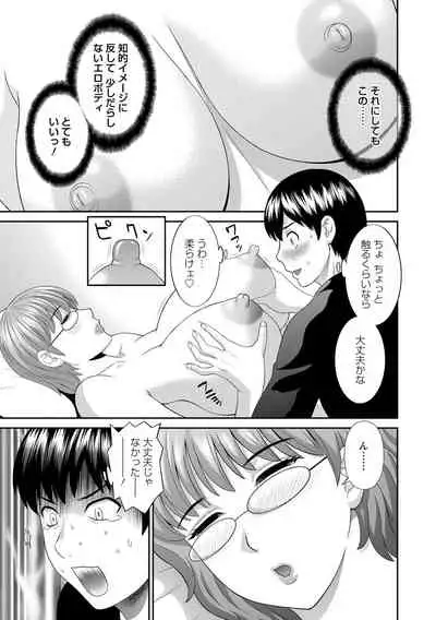 Innyu Shufu no Futei Ganbou