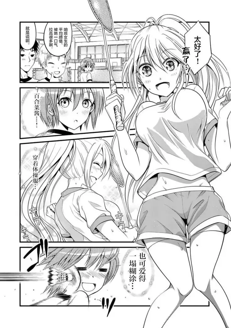 Tensei Pandemic 1-11