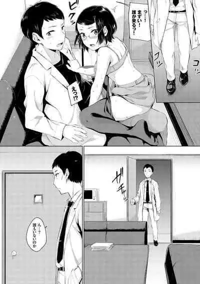 Oboreru Hakuchuumu - Drowning in a Daydream