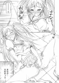 (C66) [Majimeya (isao)] Majimeya Ichigo (Ichigo 100%)