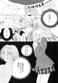 [Yukarigawa Yumiya] Poison