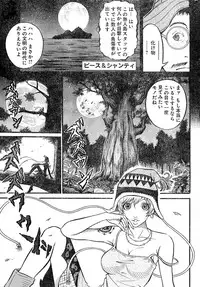 Young Champion Retsu Vol.02