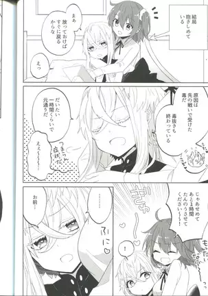 Pio Guda ♀ Koukaikkusu Hon