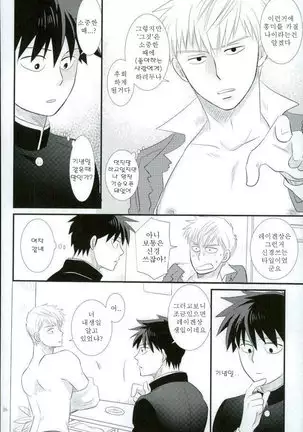 Sukida nante Kiitenai!