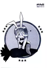 [Shinkuukan] Himitsu da yo ne