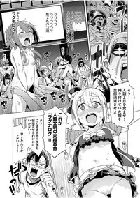 [Kenji] Ratai Geijutsu-bu Ch.1-5