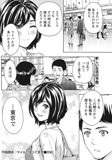 Monthly Vitaman 2017-04