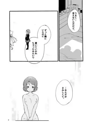 Hoshikuzu merankoryi