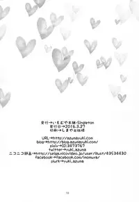 (Gataket144) [Imomuya Honpo - Singleton (Azuma Yuki)] Amaete Ii yo (Granblue Fantasy) [Chinese] [靴下汉化组]