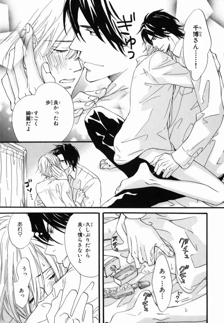 Boku wa Subete o Shitte Iru Vol.02