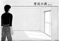 [Ogami Wolf] Shion no Yoru Aizouban