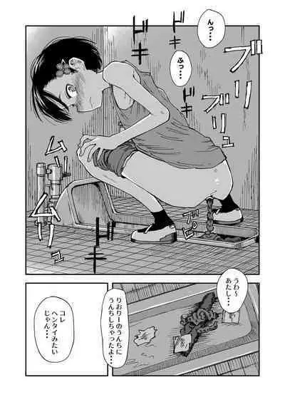 Haisetsubutsu ni Koufun Suru JS