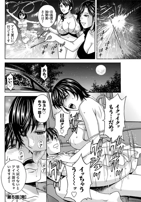 Urechichi Kurabe Ch 1-5