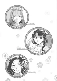 [Itou Ei] Hana no Saezuri