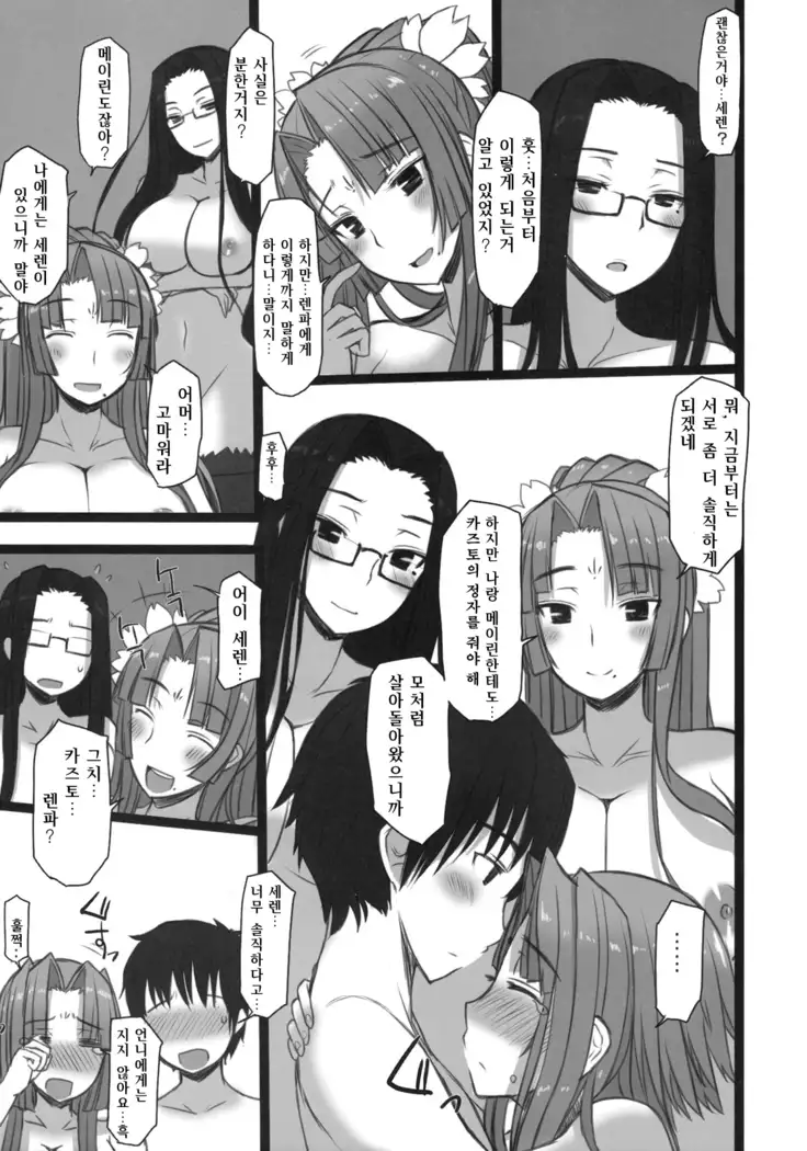 Shemei Sassou | 설명삽상