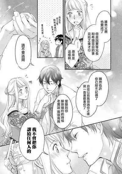 Ouji sama no Kyuuaihouimou | 王子殿下的求愛包圍網~目擊者，被奪走雙唇