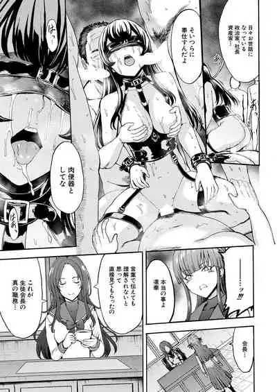 [Hakaba] Yami Seito Kaichou [Digital]